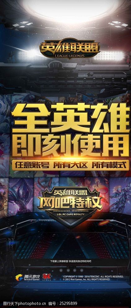 标准化赛制 标准化赛制